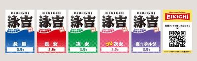 釣具（ルアー）のパッケージ台紙をデザインしました