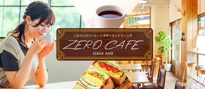爽やかなカフェのHPのデザインを制作しました
