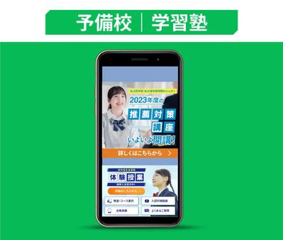 【LINE構築】予備校の構築をしました