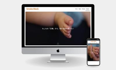WordPressでホームページを制作しました