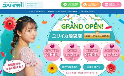 新規で始められるチャットレディのサイトを新規制作しました