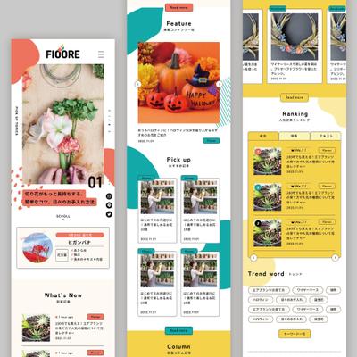 お花のマガジンサイトのデザインをしました