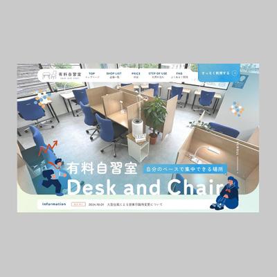 コワーキングスペースのサイトをデザインしました