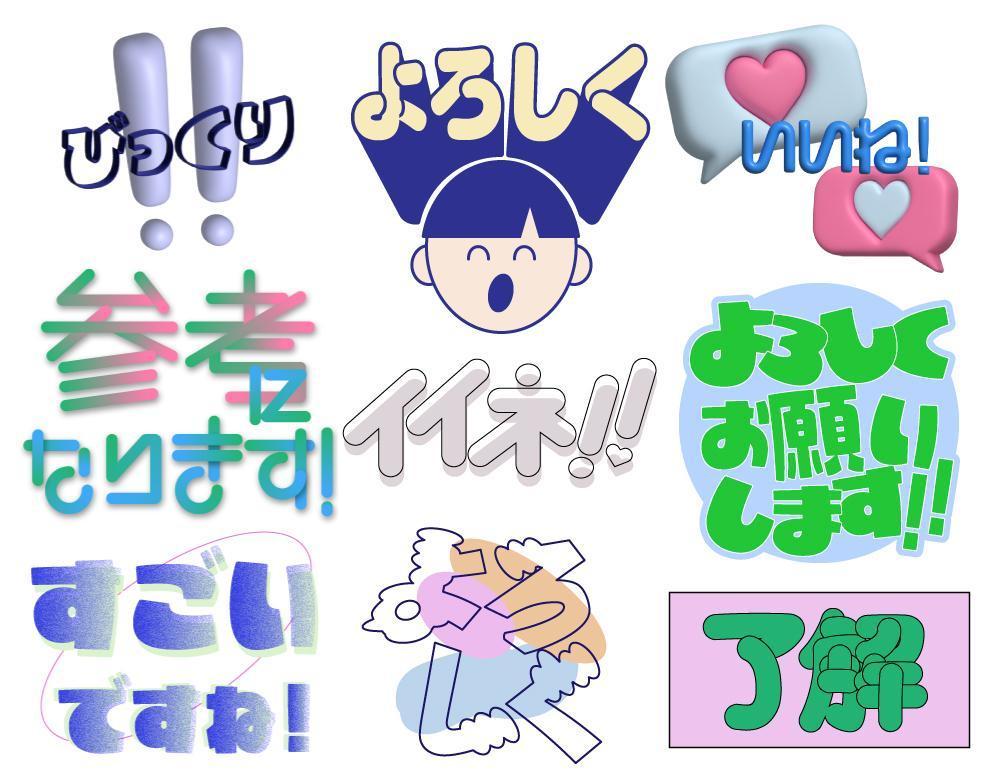 企業SNS用のスタンプを制作ました