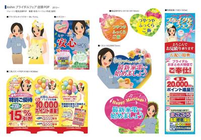 家電量販店のキャラクターデザインと販促ツールを作成しました