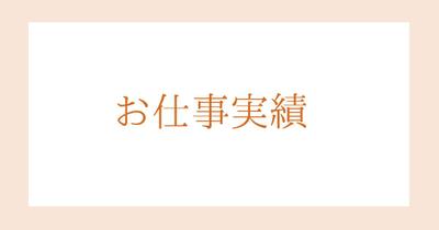 お墓きわめびとの会様のコラムを執筆しました