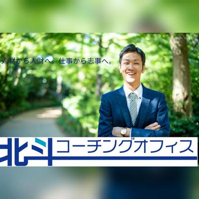②過去にコーチング集客のためにブログを運営していました