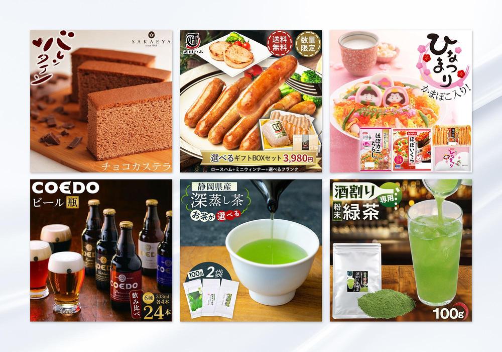 ECサイト内に掲載のサムネイル画像を作成ました