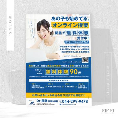 学習塾のチラシ・フライヤーA4サイズを制作しました