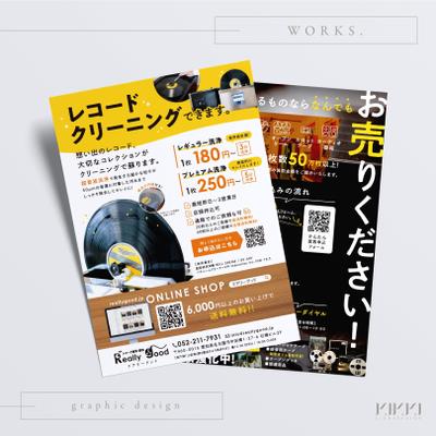 レコードショップのチラシ・フライヤーA5サイズを制作しました