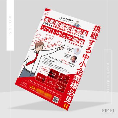 企業サポートのチラシ・フライヤーA4サイズを制作しました