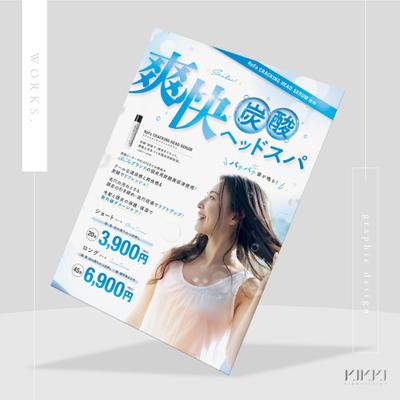 ヘッドスパのチラシ・フライヤーA4サイズを制作しました