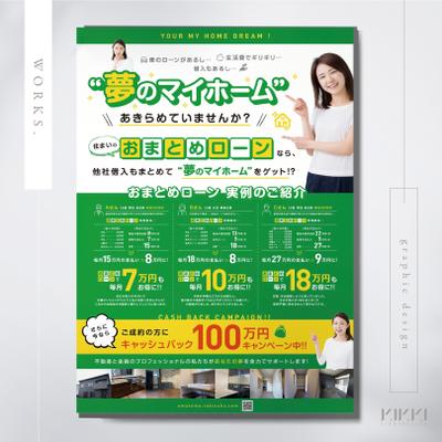 住宅ローン・借り入れ・借り換え・投資・金融・不動産会社様のイベント催事用デザイン一式の制作しました