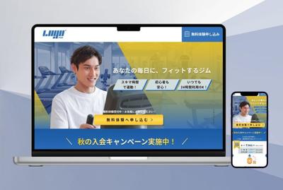 【LP｜デザイン】地域のパーソナルジムを想定したLPをデザインしました