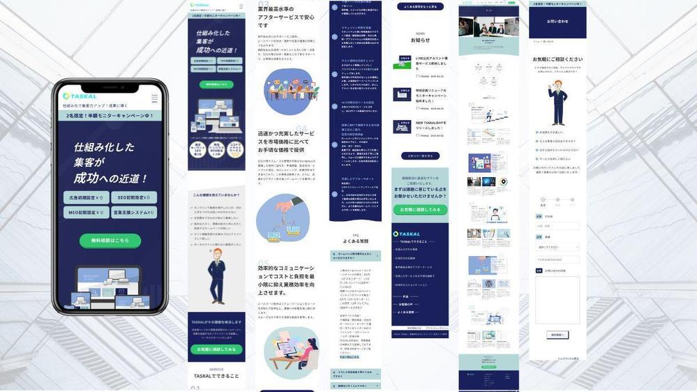 自社のホームページ型ランディングページを作成しました