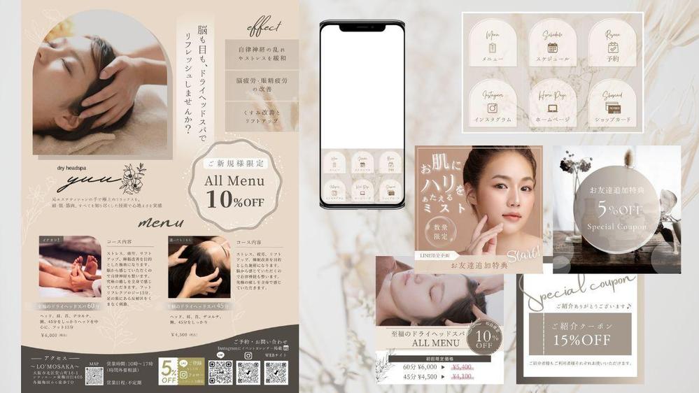 dryheadspa yuu様LINE公式アカウント構築しました