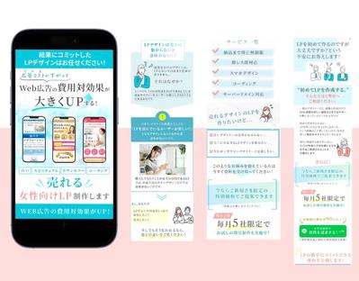 meta広告用LP作成しました