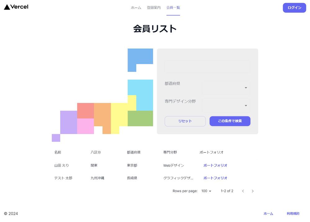 会員登録をしたユーザーがポートフォリオを投稿できるWebアプリを制作しました