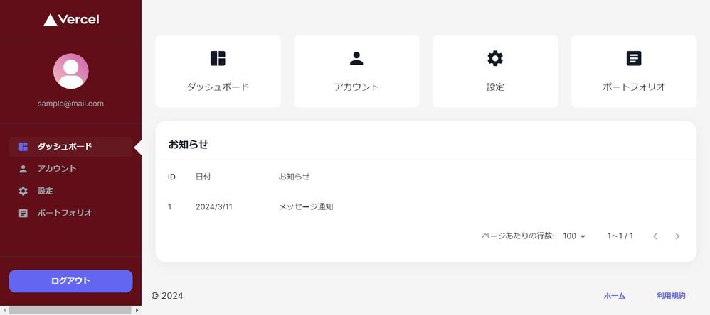 会員登録をしたユーザーがポートフォリオを投稿できるWebアプリを制作しました