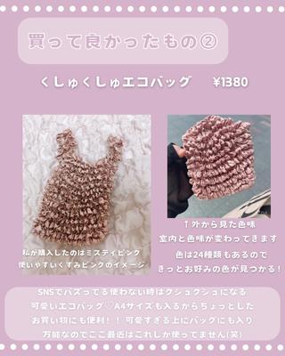 canvaでInstagram投稿を作成しました