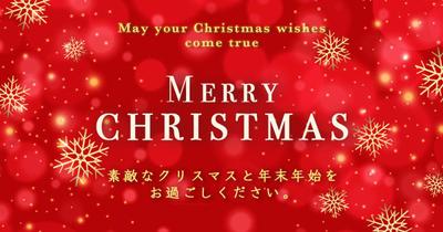 クリスマスメッセージのバナーをデザインしました