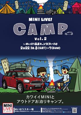 ＭINI CAMPイベントポスターました