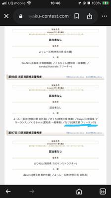 斉木学園の第98回英日英語検定（翻訳コンテスト）で入選しました