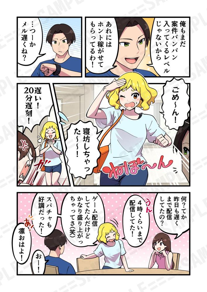 LPに掲載されるサービス紹介漫画を制作しました