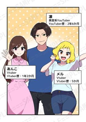 LPに掲載されるサービス紹介漫画を制作しました