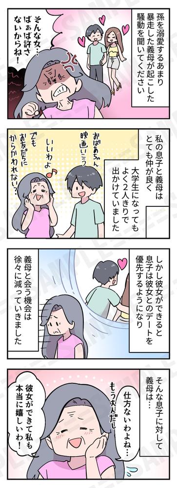 体験記を基にした四コマ漫画を制作しました