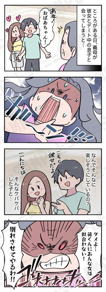 体験記を基にした四コマ漫画を制作しました