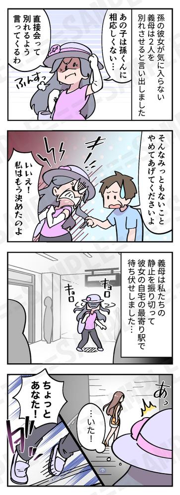 体験記を基にした四コマ漫画を制作しました