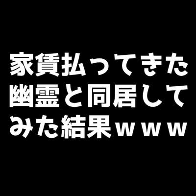オリジナル脚本を書き下ろし、ゆっくりムービーメーカーを使用したサンプル動画を作りました