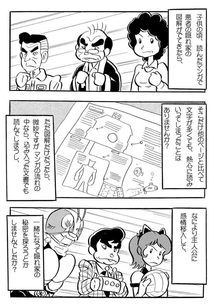 過去に制作したPRマンガ、X（ツイッター）用などに作ったマンガたちなどを混ぜてあげました