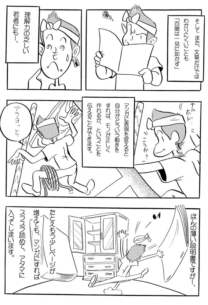 過去に制作したPRマンガ、X（ツイッター）用などに作ったマンガたちなどを混ぜてあげました