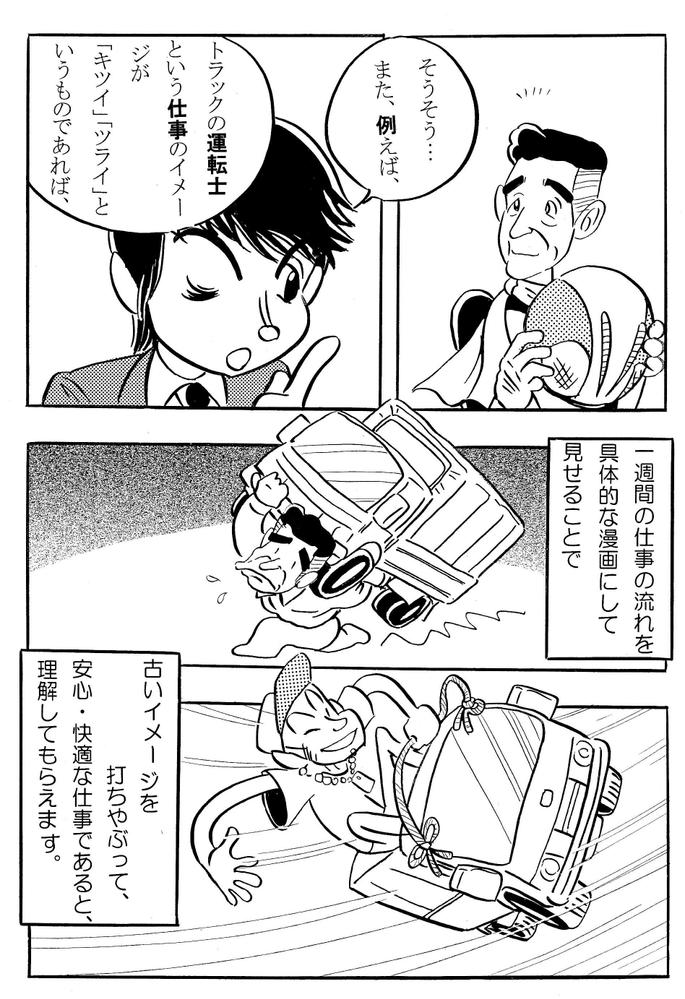 過去に制作したPRマンガ、X（ツイッター）用などに作ったマンガたちなどを混ぜてあげました