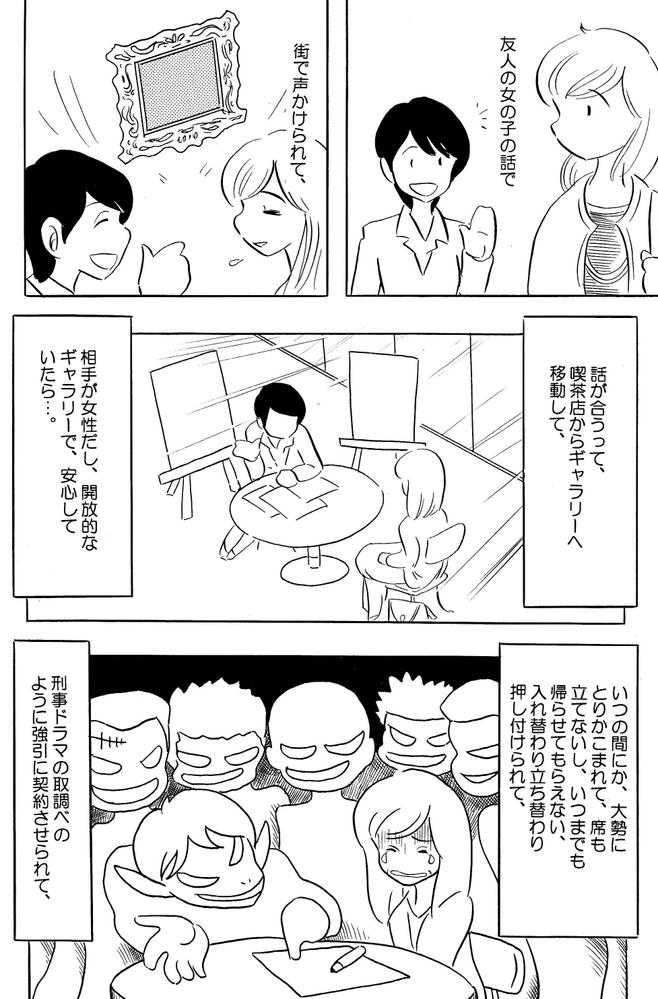 過去に制作したPRマンガ、X（ツイッター）用などに作ったマンガたちなどを混ぜてあげました