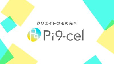 Pic-cel様のサービス紹介動画を制作しました