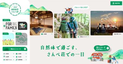 国民宿舎さんべ荘 | 三瓶山の天空リゾート 日帰り温泉と星降る夜を満喫ました