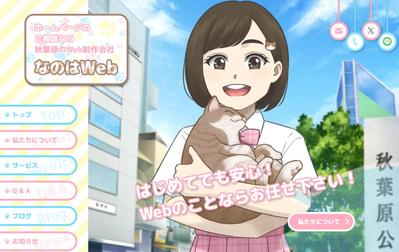 自社のホームページを公開しました