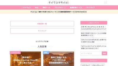 オリジナルデザインのブログサイト（WordPress制作）しました