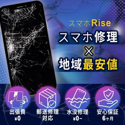 架空案件として、スマホ修理店向けの集客用バナー制作しました