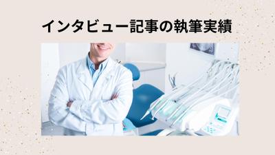 インタビュー記事を執筆しました