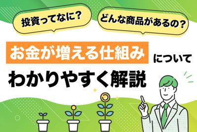 Yahoo!ファイナンス株式投資関連記事の記事監修をしました