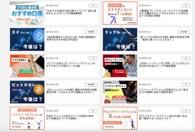 ZUU様にてFX・仮想通貨関連の記事を執筆しました