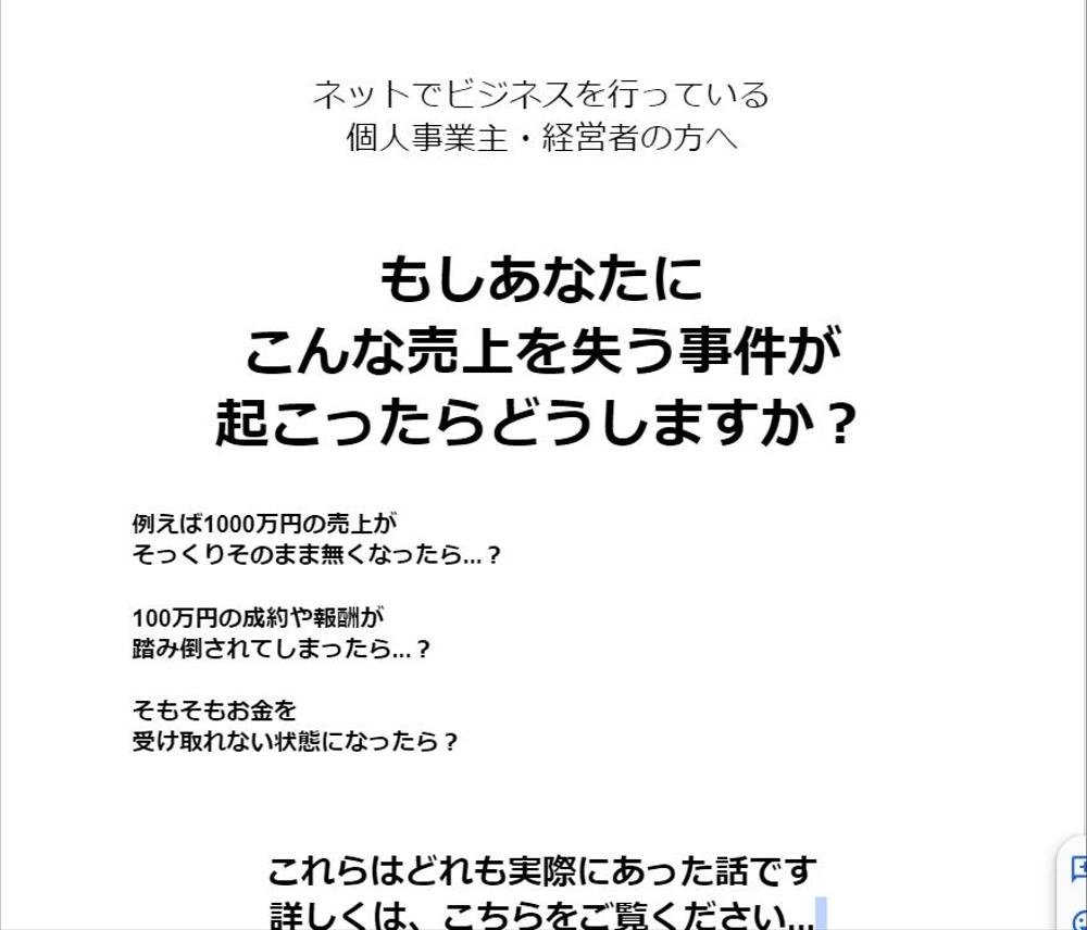 サブスク用のセールスレターを作成しました