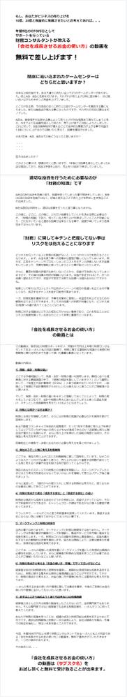サブスク用のセールスレター２を作成しました