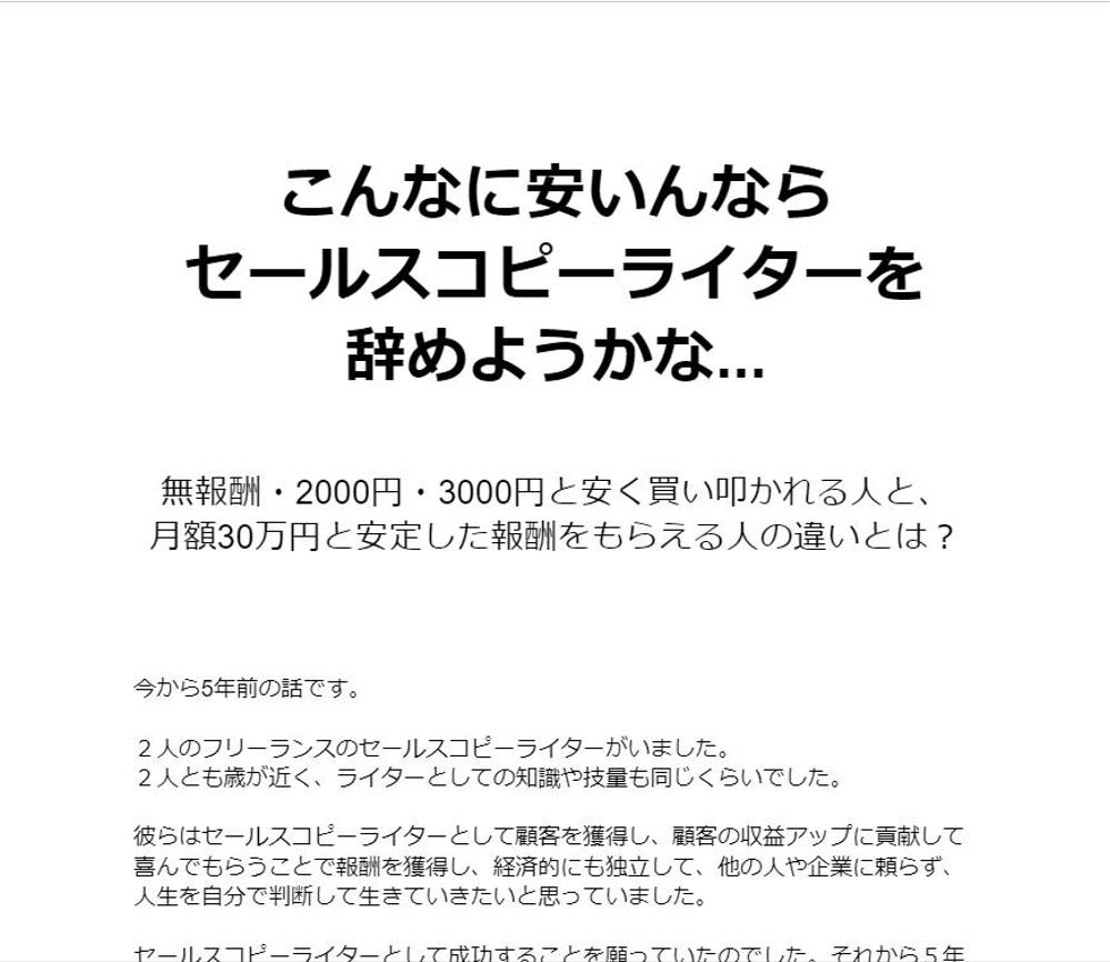 セールスレターのポートフォリオを作成しました