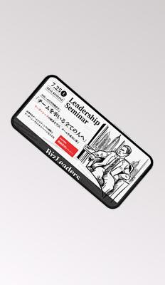 「BizLeaders」というセミナー用のバナーを制作しました