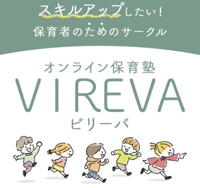 保育者向けのオンラインサロンの申し込み用LPを作成しました